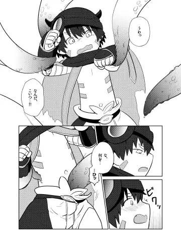 [Mayobug] Cinnamon Roll Fhentai - Page 7