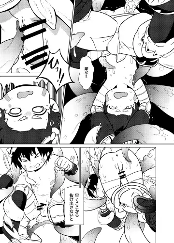 [Mayobug] Cinnamon Roll Fhentai - Page 9