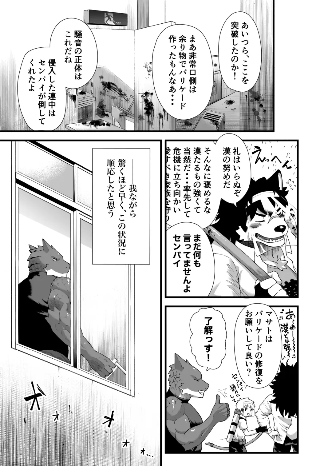 [Shinotsuku] Houkago Outbreak Fhentai - Page 10