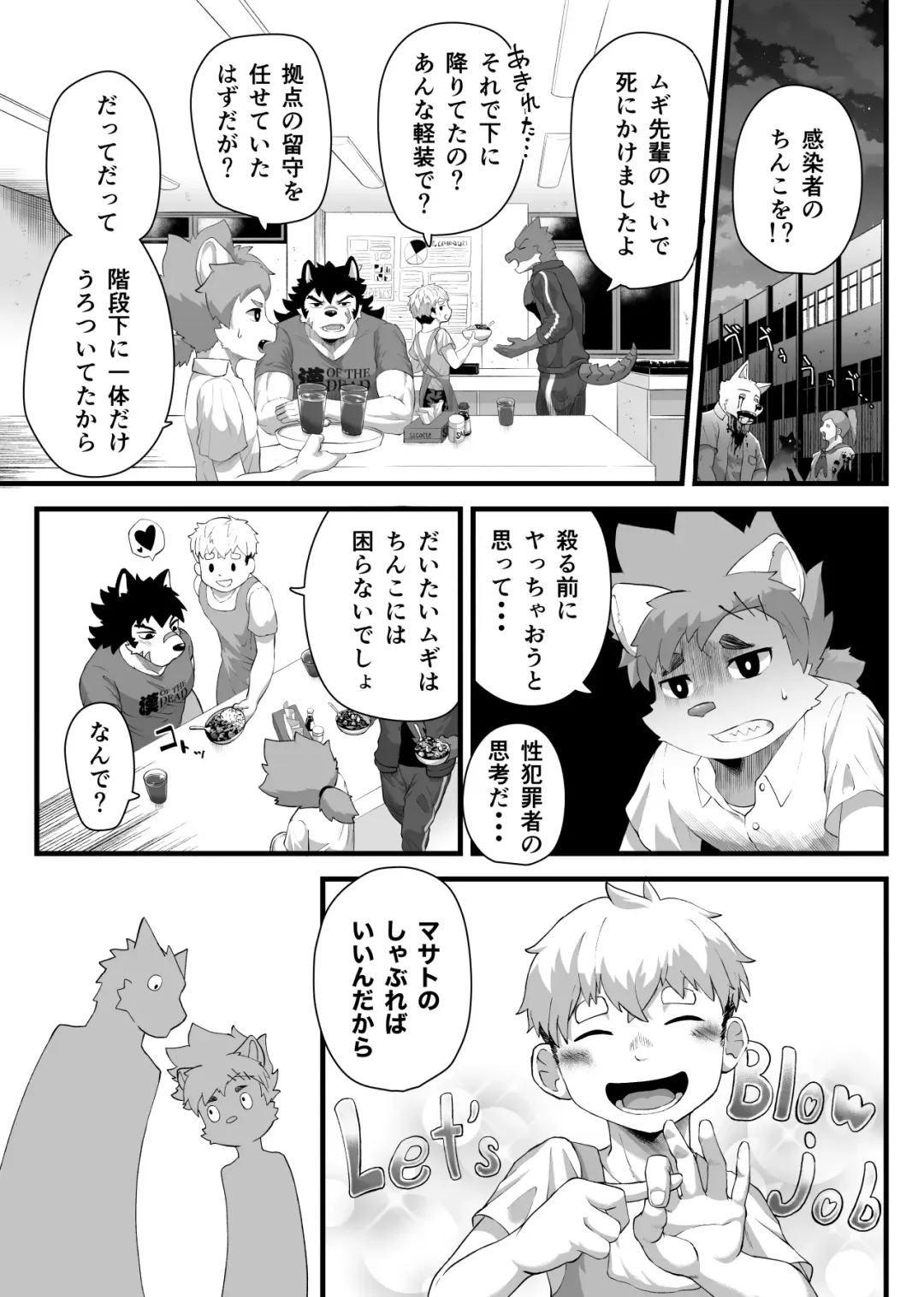 [Shinotsuku] Houkago Outbreak Fhentai - Page 12