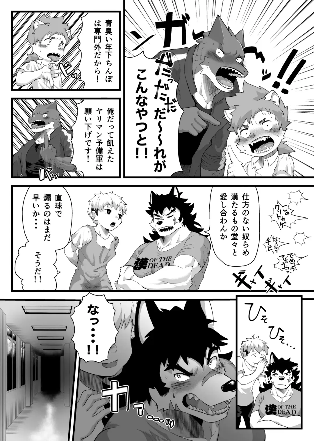 [Shinotsuku] Houkago Outbreak Fhentai - Page 13