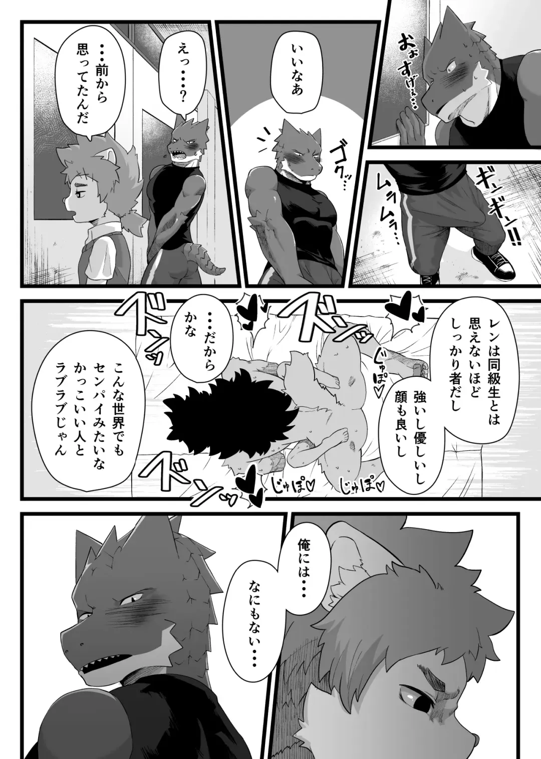 [Shinotsuku] Houkago Outbreak Fhentai - Page 18