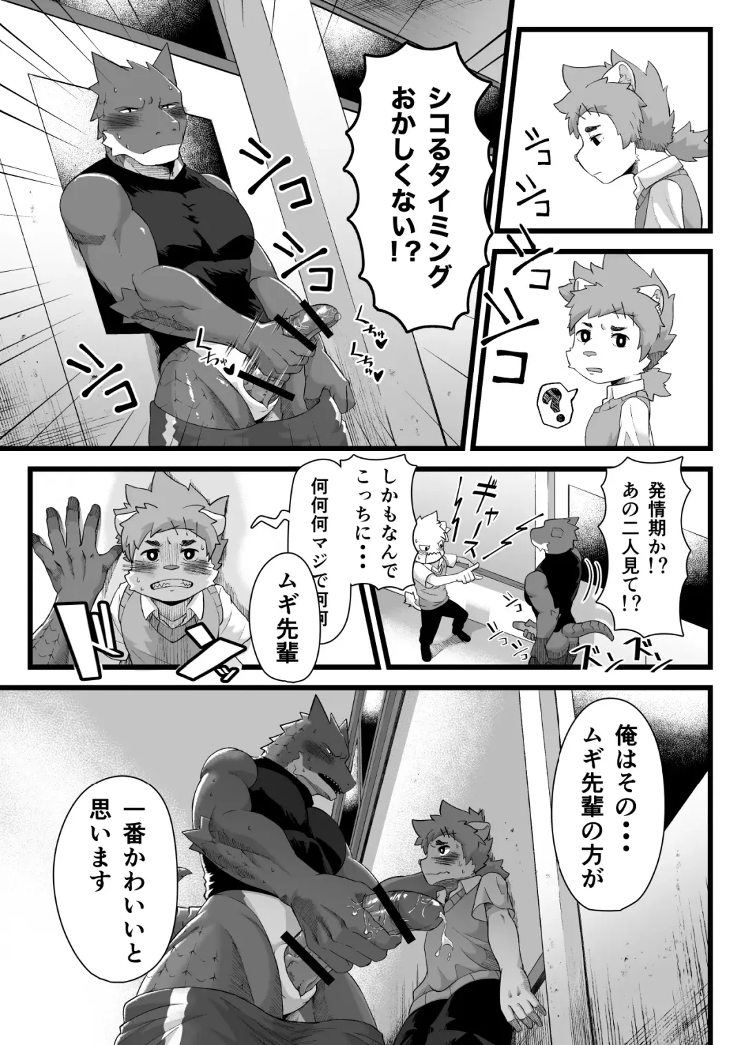 [Shinotsuku] Houkago Outbreak Fhentai - Page 19