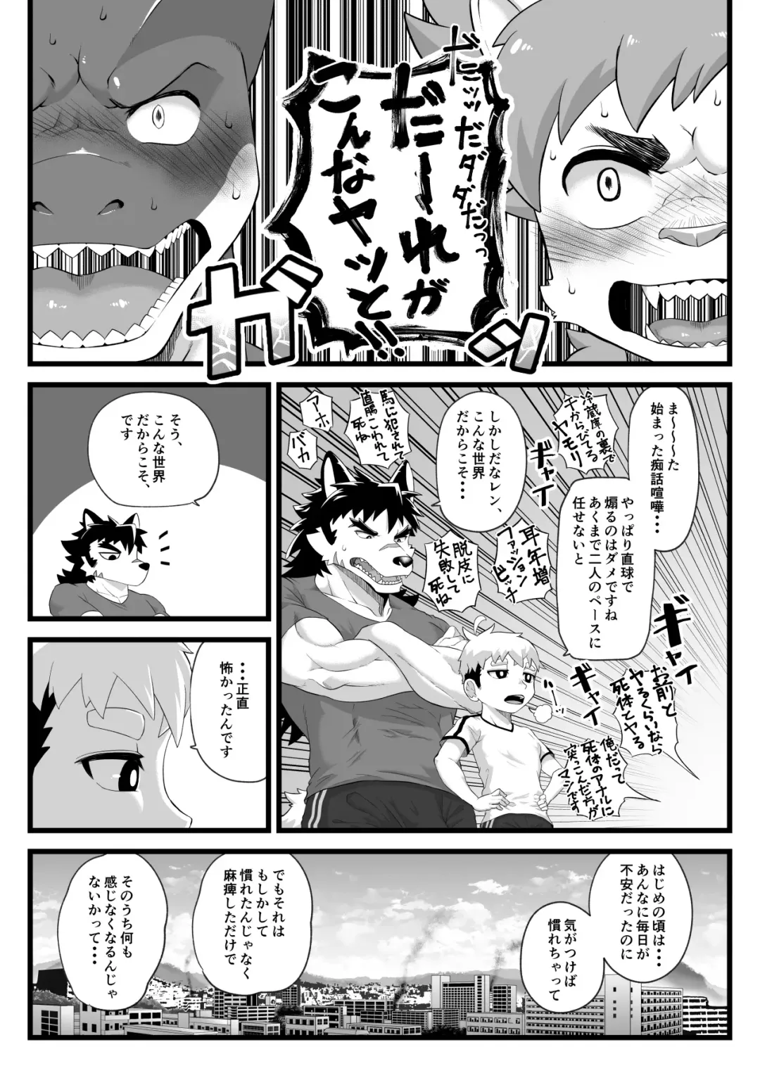 [Shinotsuku] Houkago Outbreak Fhentai - Page 35