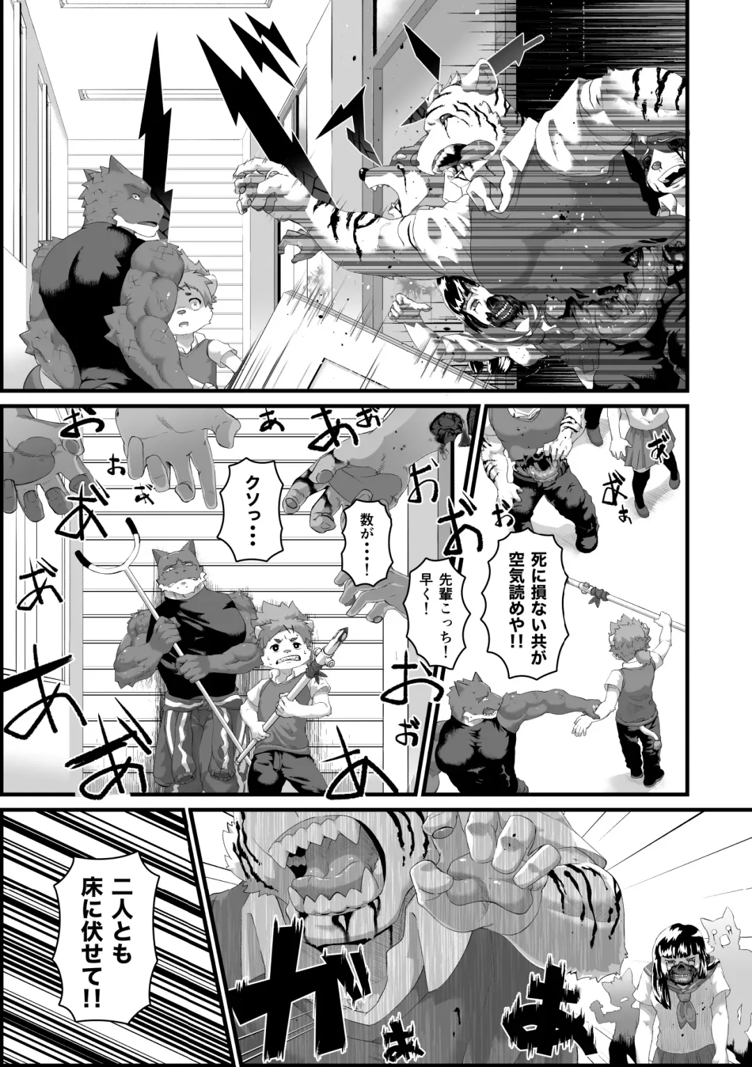 [Shinotsuku] Houkago Outbreak Fhentai - Page 7