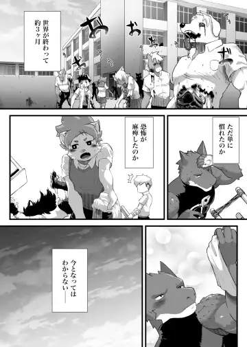 [Shinotsuku] Houkago Outbreak Fhentai - Page 11