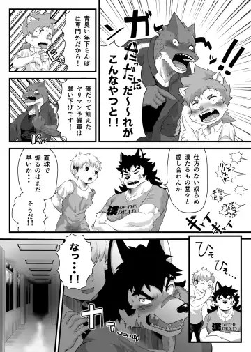 [Shinotsuku] Houkago Outbreak Fhentai - Page 13