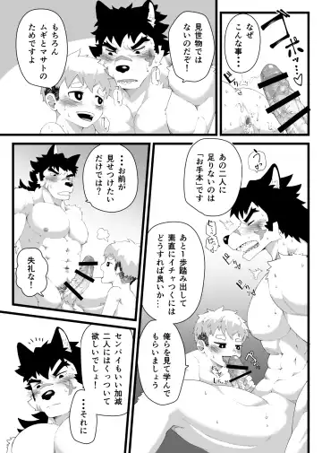 [Shinotsuku] Houkago Outbreak Fhentai - Page 15