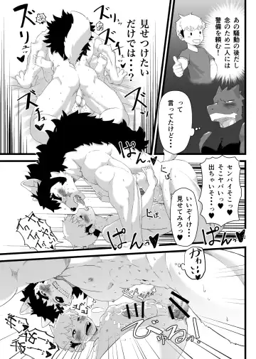 [Shinotsuku] Houkago Outbreak Fhentai - Page 17