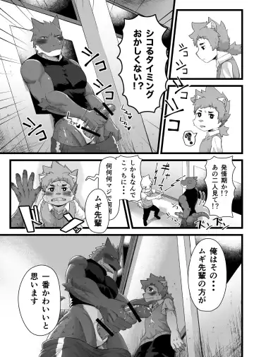 [Shinotsuku] Houkago Outbreak Fhentai - Page 19