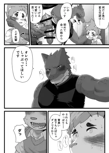 [Shinotsuku] Houkago Outbreak Fhentai - Page 20