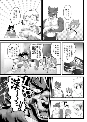 [Shinotsuku] Houkago Outbreak Fhentai - Page 33