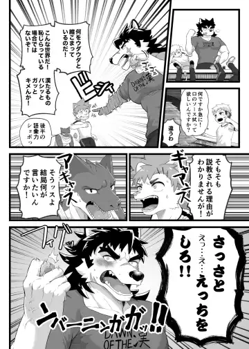 [Shinotsuku] Houkago Outbreak Fhentai - Page 34