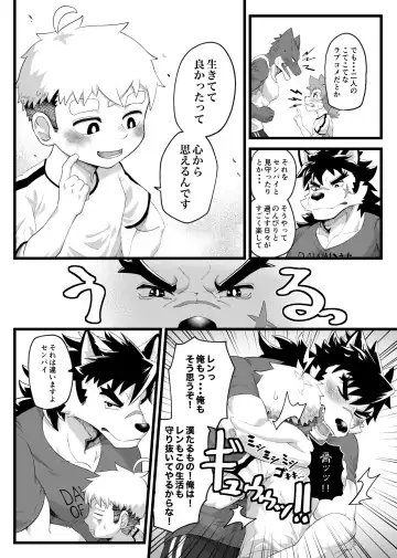 [Shinotsuku] Houkago Outbreak Fhentai - Page 36