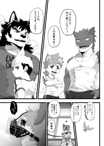 [Shinotsuku] Houkago Outbreak Fhentai - Page 37