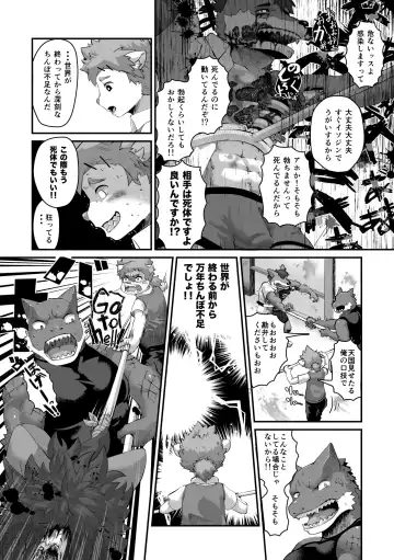 [Shinotsuku] Houkago Outbreak Fhentai - Page 4