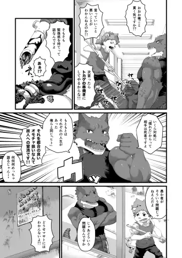 [Shinotsuku] Houkago Outbreak Fhentai - Page 5