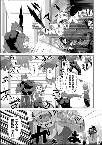 [Shinotsuku] Houkago Outbreak Fhentai - Page 7