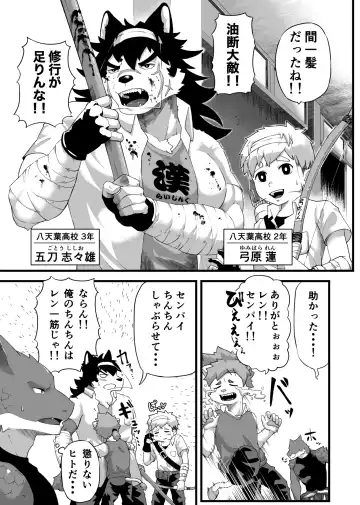 [Shinotsuku] Houkago Outbreak Fhentai - Page 9