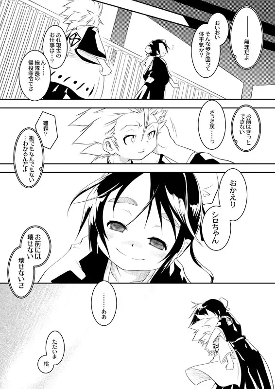 [Yokoyama Negi] Yokoyama Negi - owarenakattasekai Fhentai - Page 5