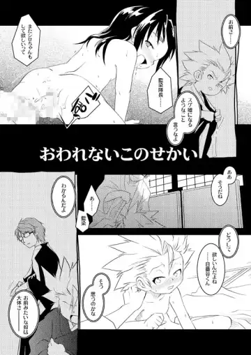 [Yokoyama Negi] Yokoyama Negi - owarenakattasekai Fhentai - Page 2