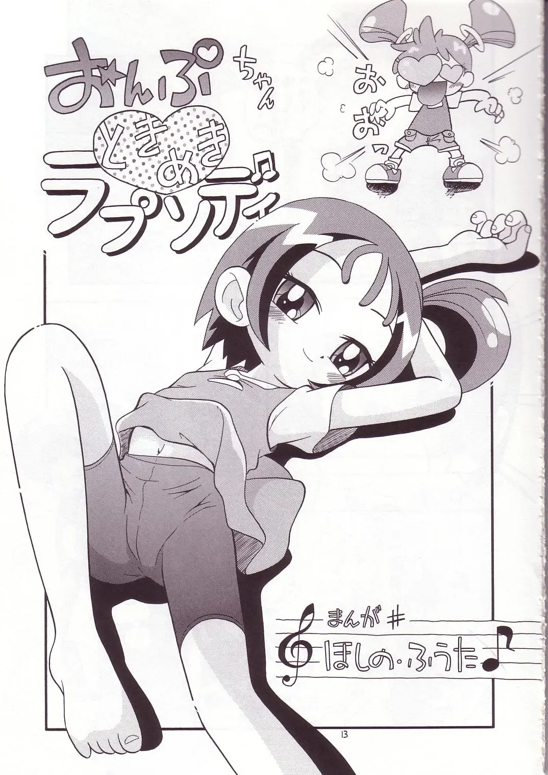 Eru Eru 14 Fhentai - Page 12