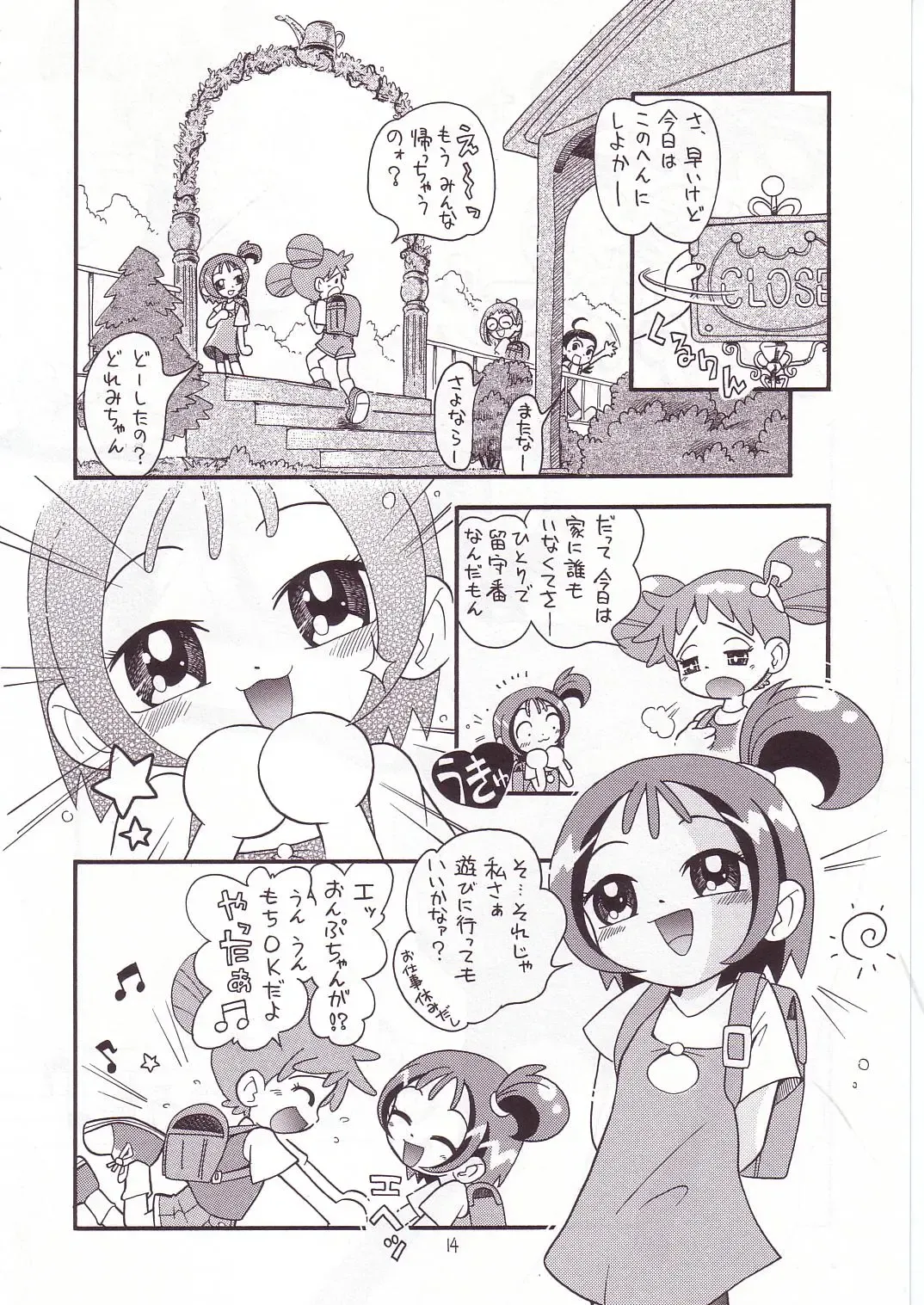 Eru Eru 14 Fhentai - Page 13