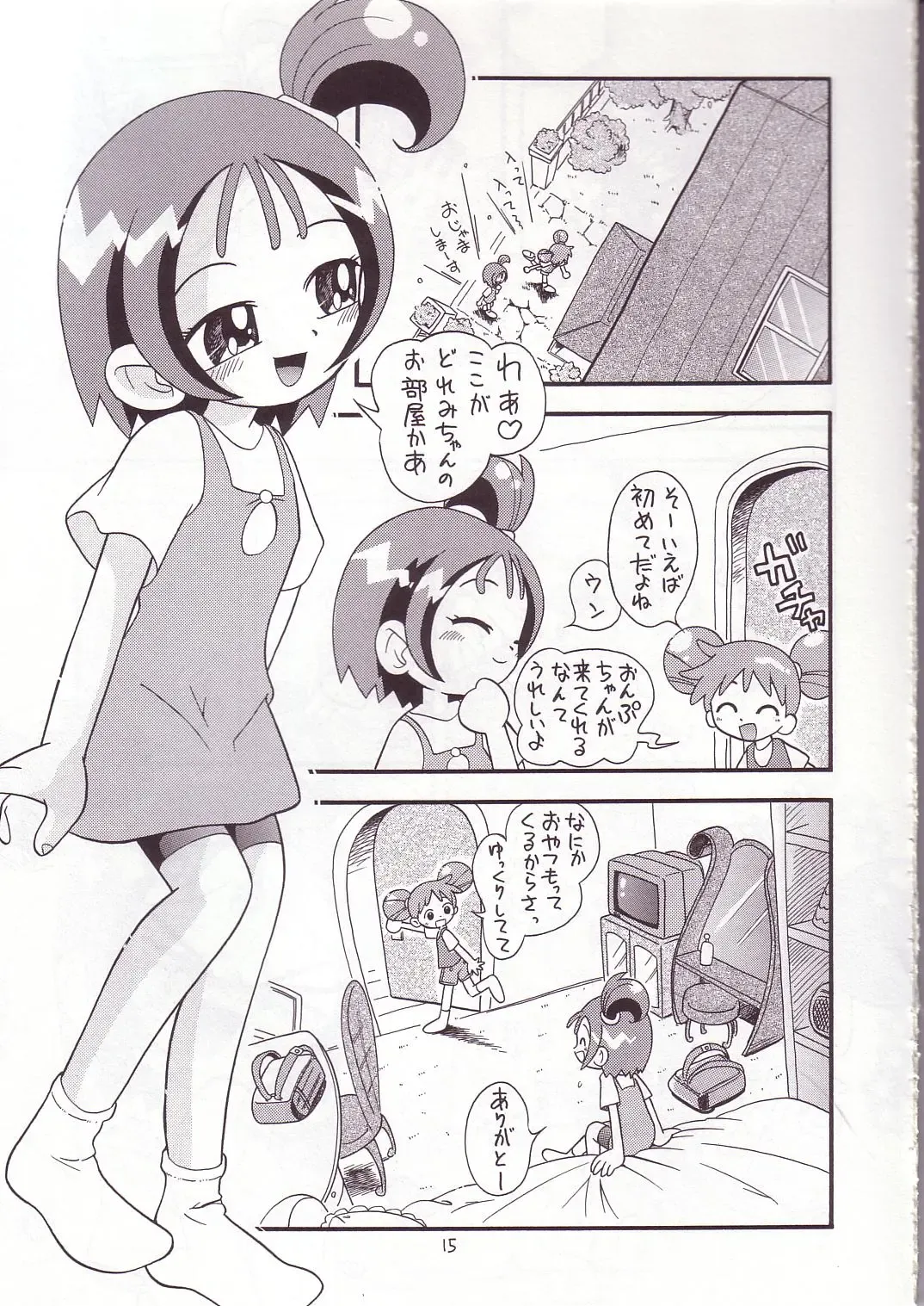 Eru Eru 14 Fhentai - Page 14