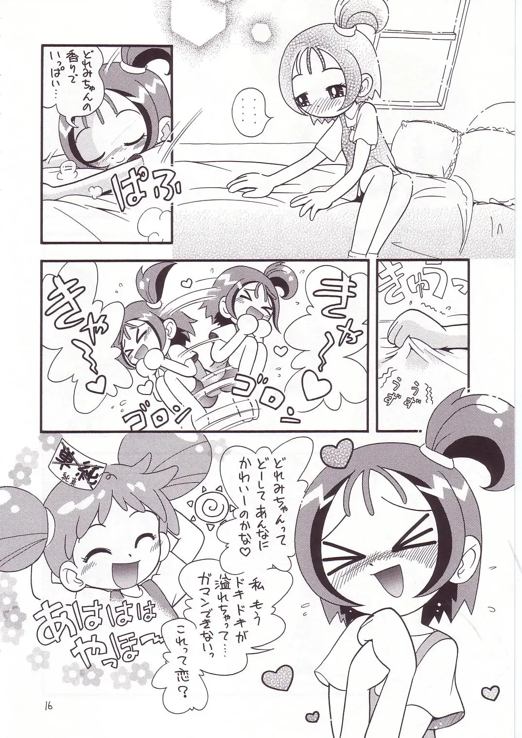 Eru Eru 14 Fhentai - Page 15