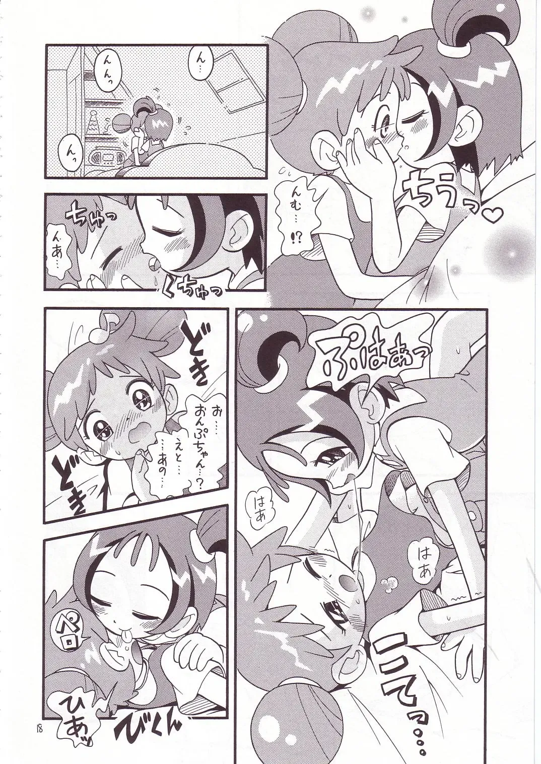 Eru Eru 14 Fhentai - Page 17