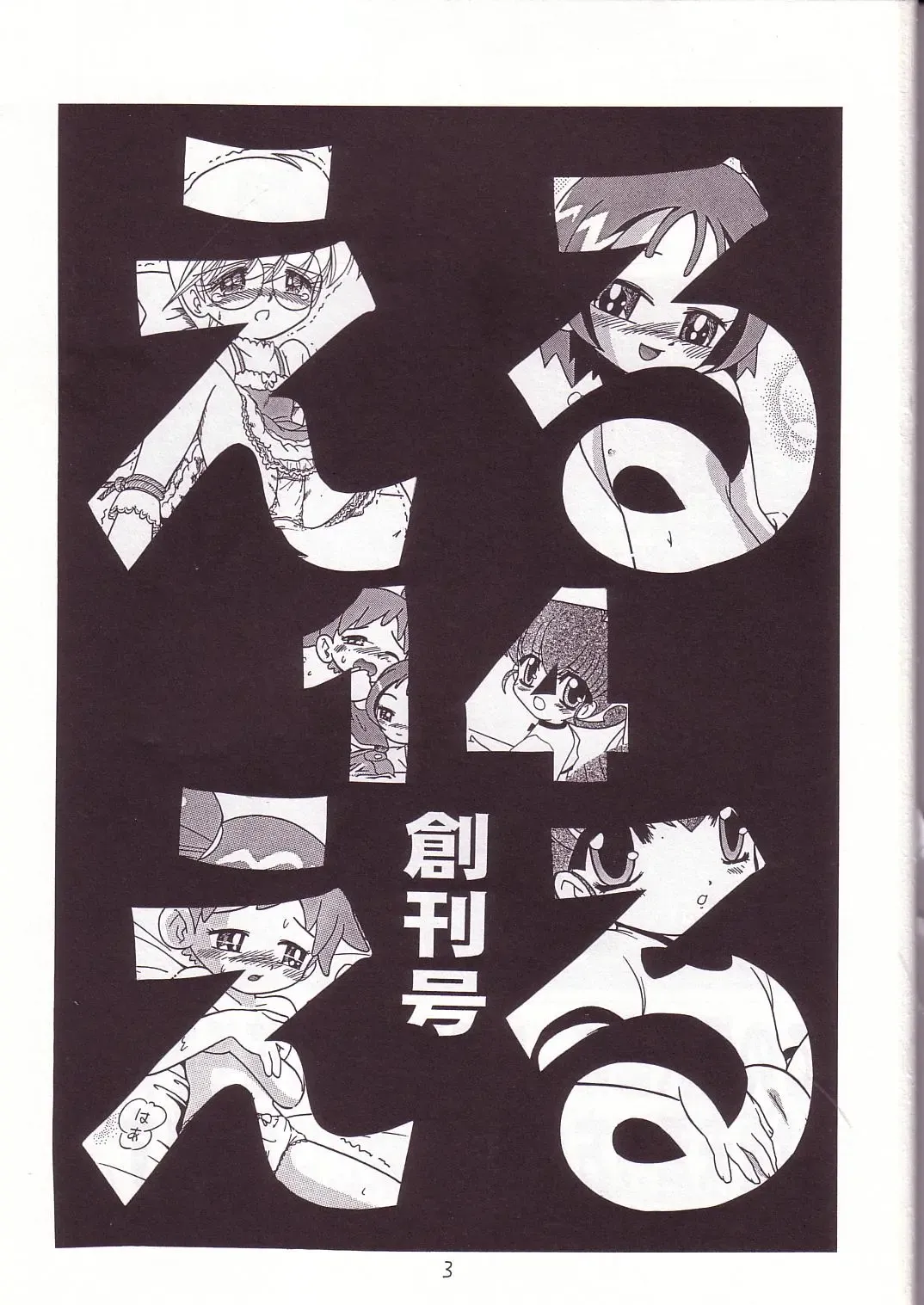 Eru Eru 14 Fhentai - Page 2