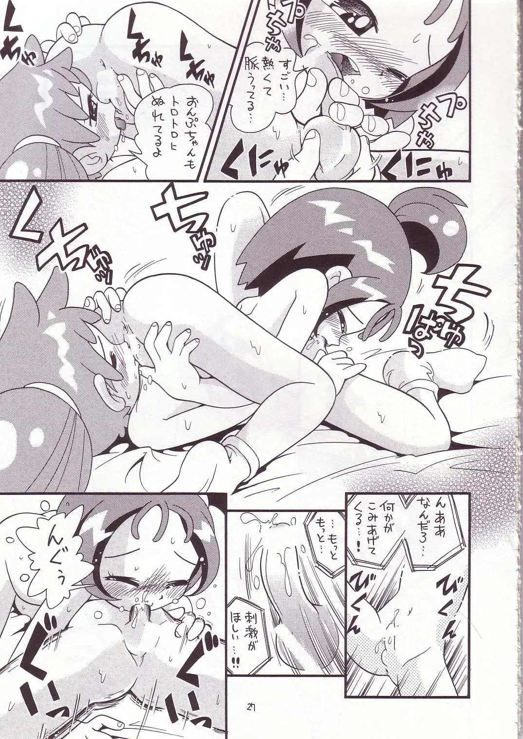 Eru Eru 14 Fhentai - Page 26