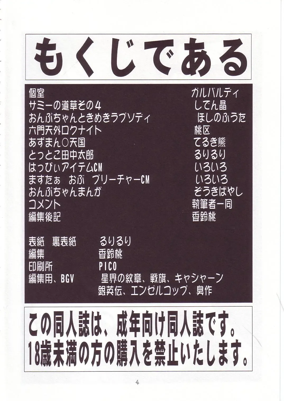 Eru Eru 14 Fhentai - Page 3