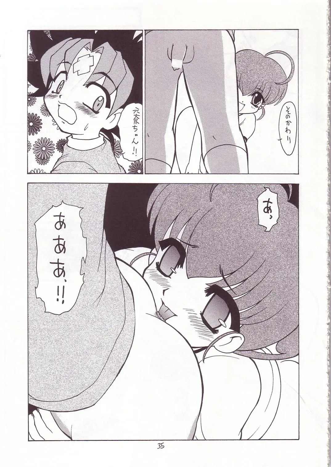 Eru Eru 14 Fhentai - Page 34