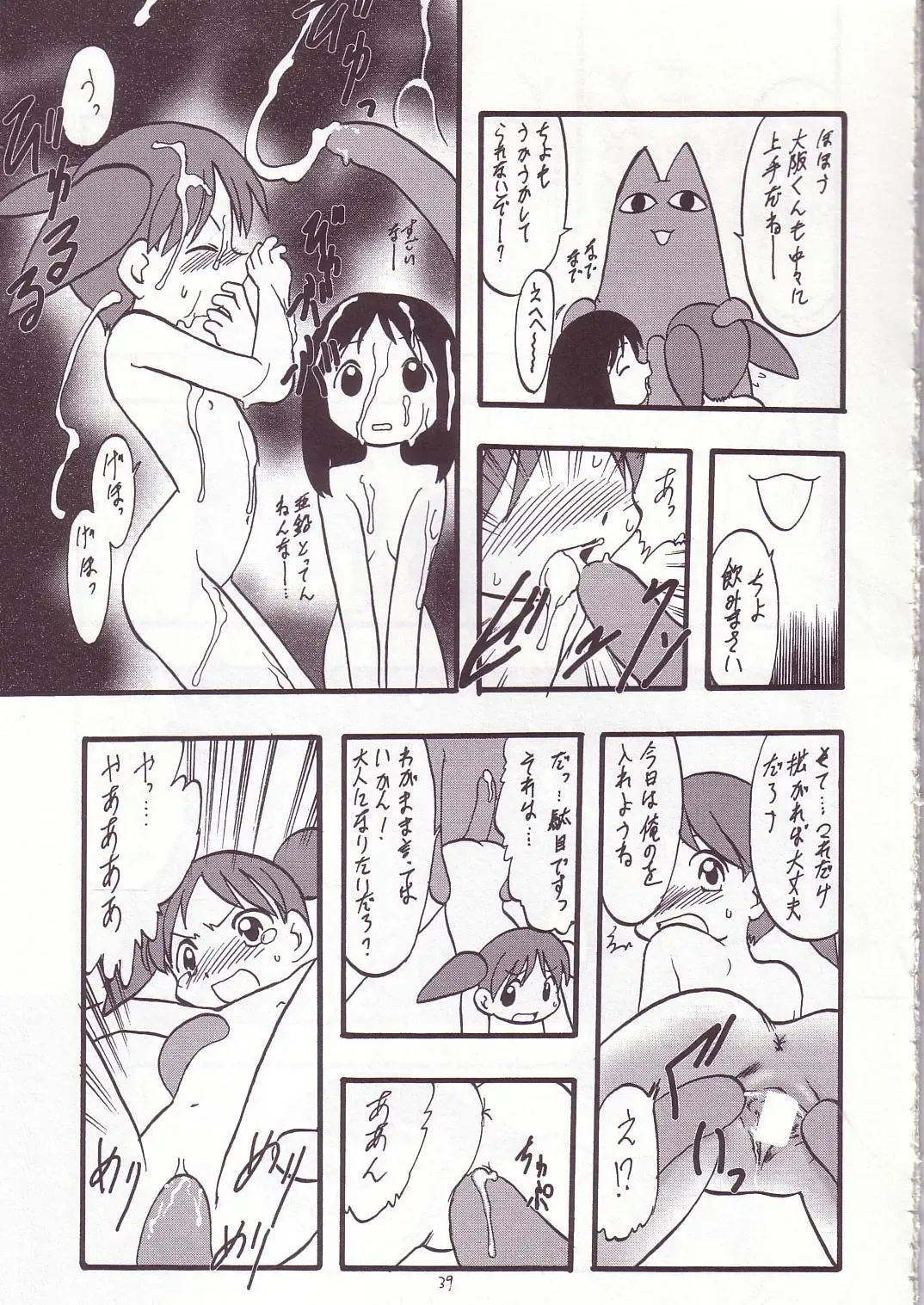 Eru Eru 14 Fhentai - Page 38