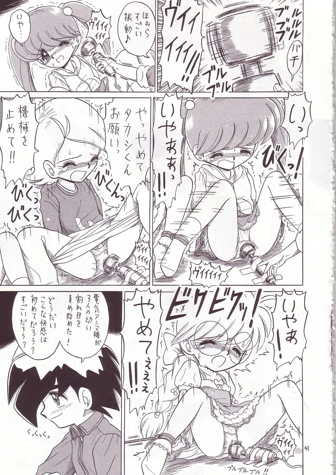 Eru Eru 14 Fhentai - Page 42