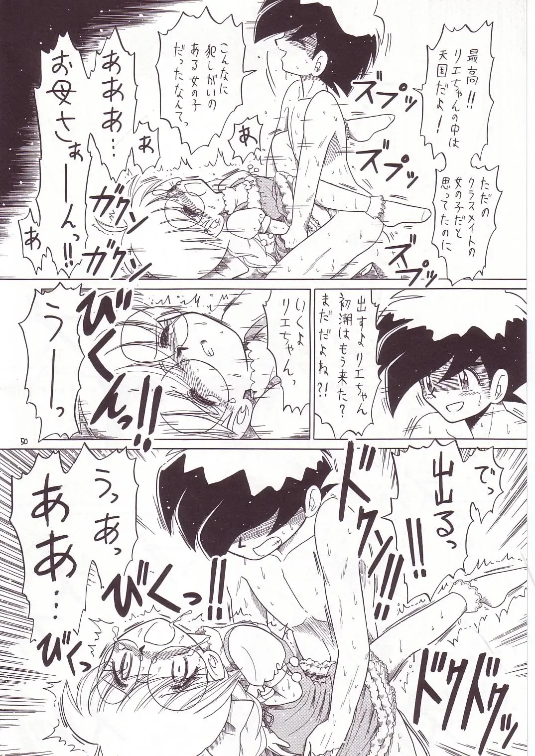 Eru Eru 14 Fhentai - Page 49