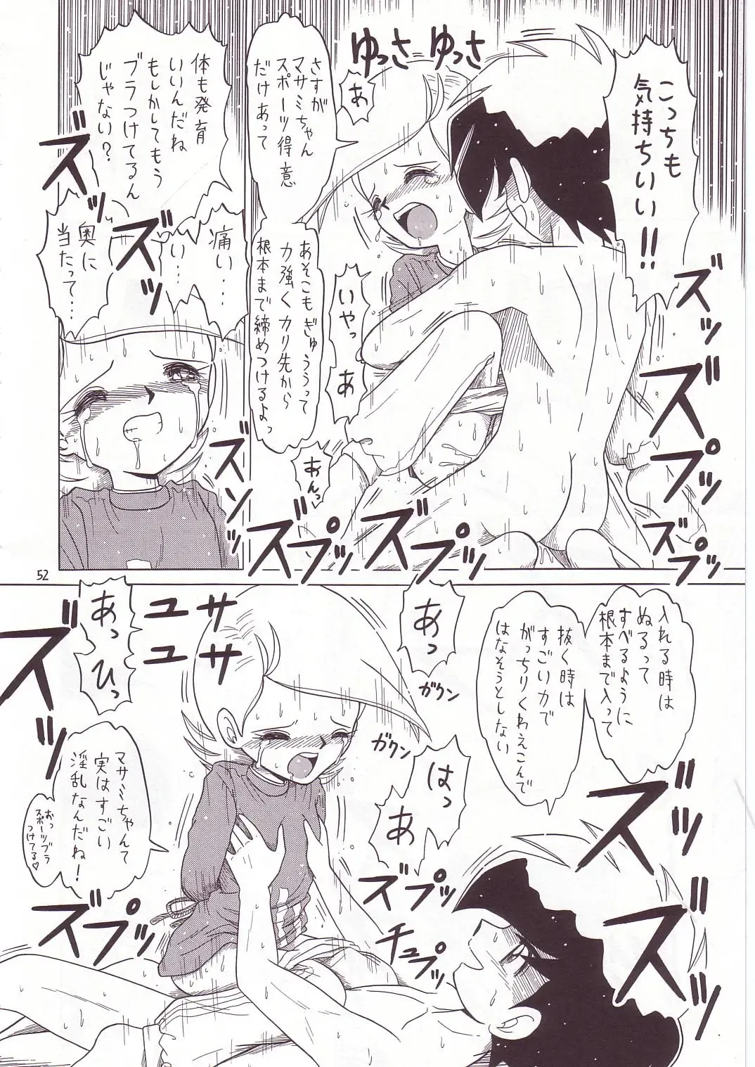 Eru Eru 14 Fhentai - Page 51