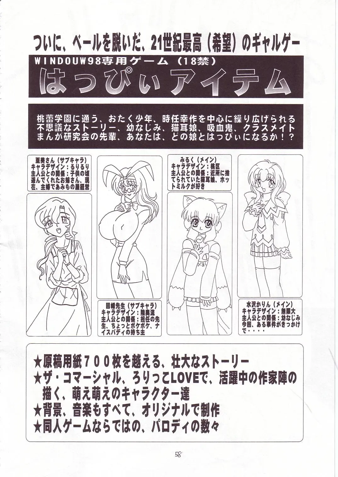 Eru Eru 14 Fhentai - Page 57