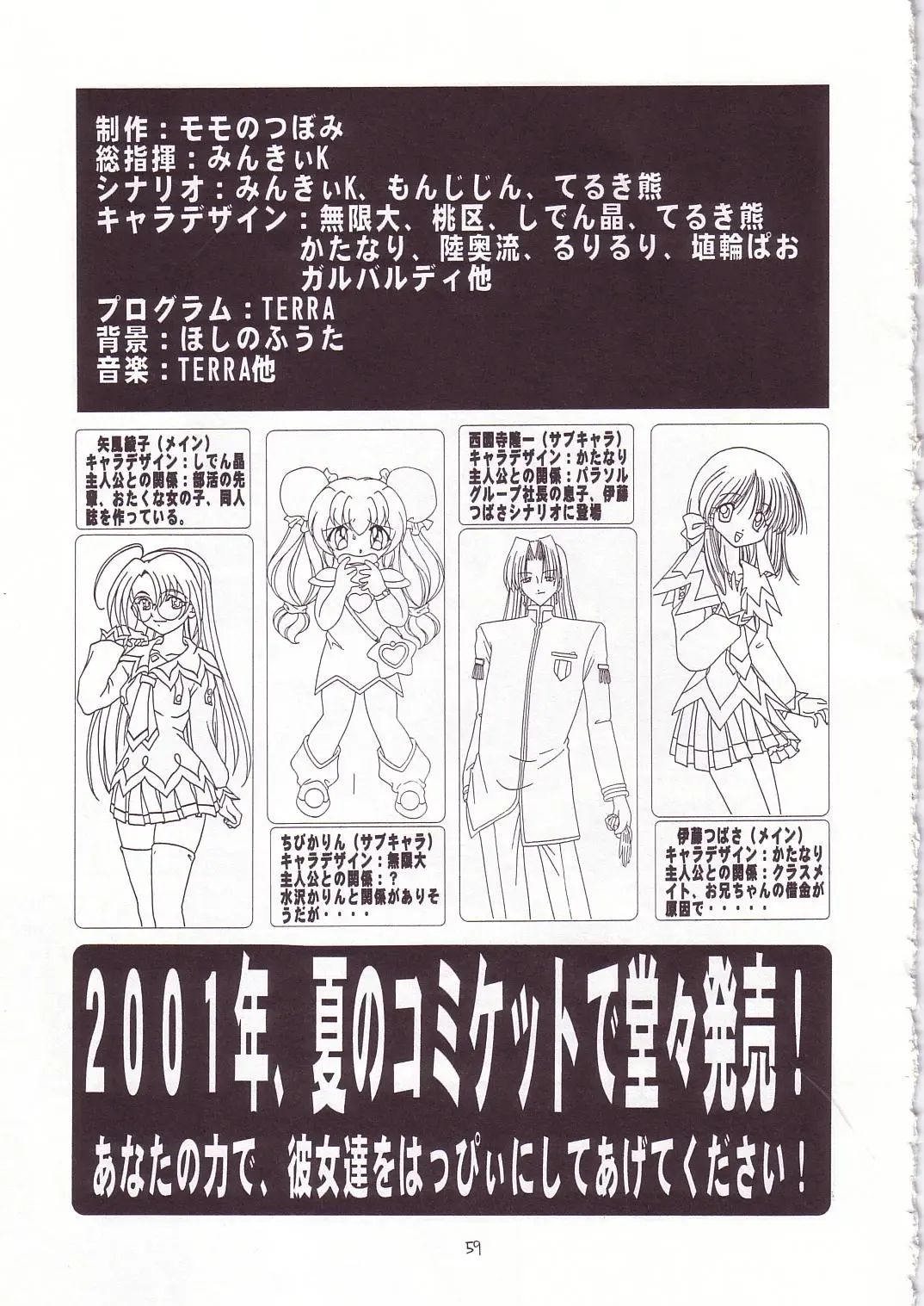 Eru Eru 14 Fhentai - Page 58