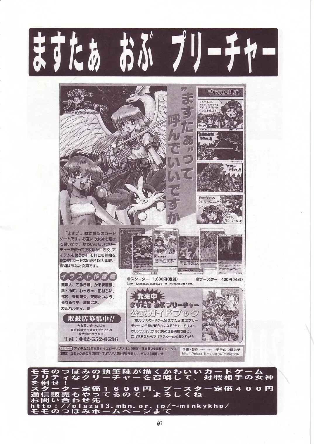 Eru Eru 14 Fhentai - Page 59