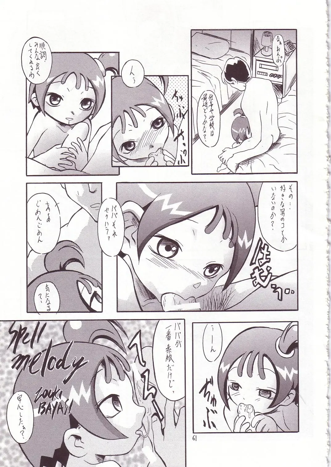 Eru Eru 14 Fhentai - Page 60