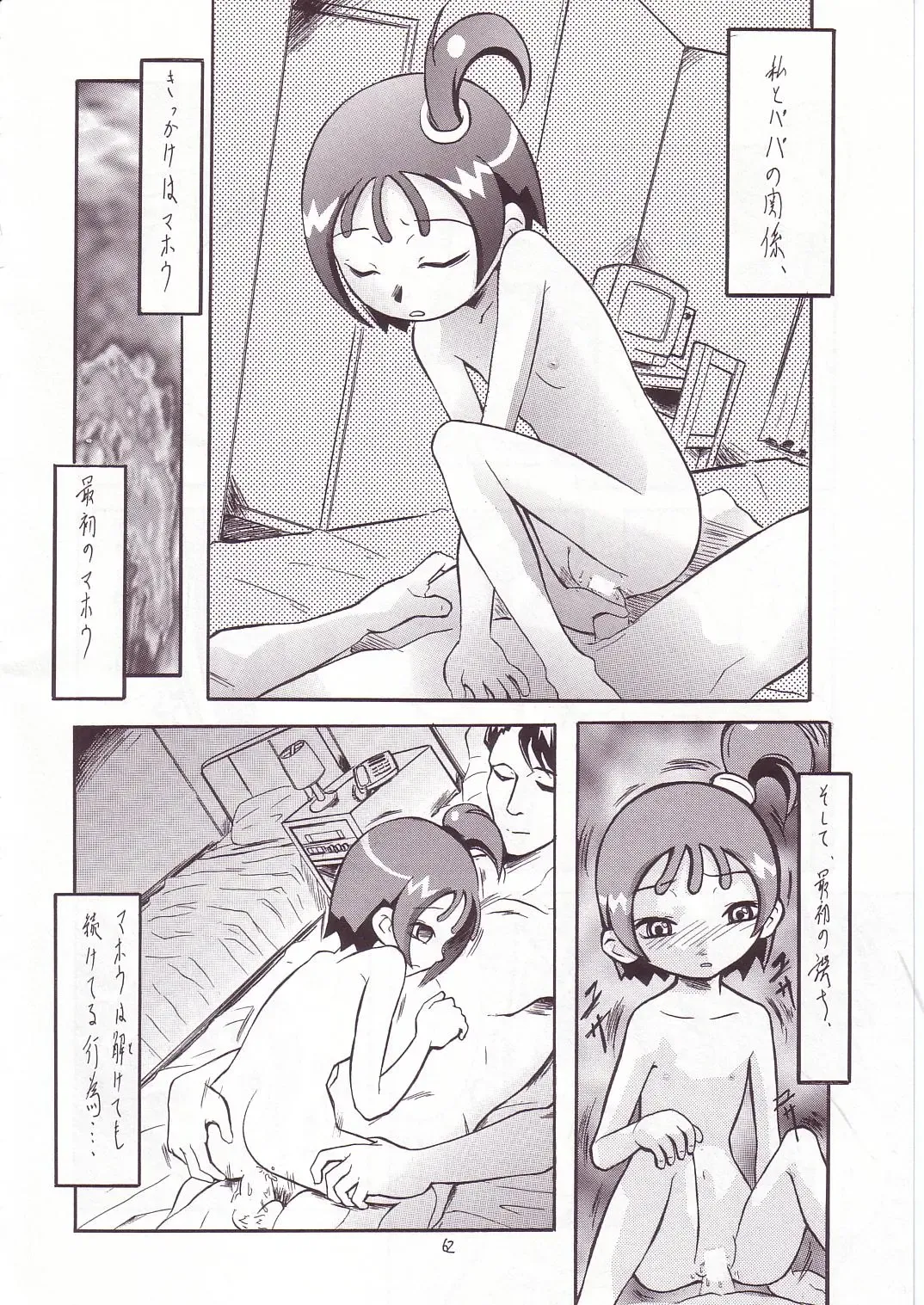 Eru Eru 14 Fhentai - Page 61