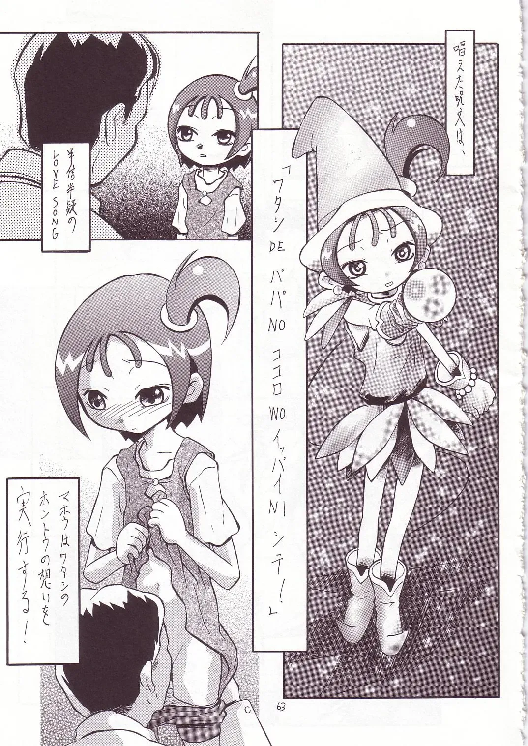 Eru Eru 14 Fhentai - Page 62