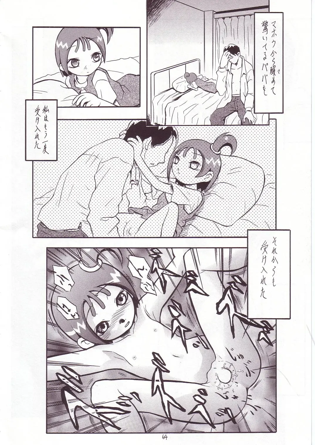 Eru Eru 14 Fhentai - Page 63