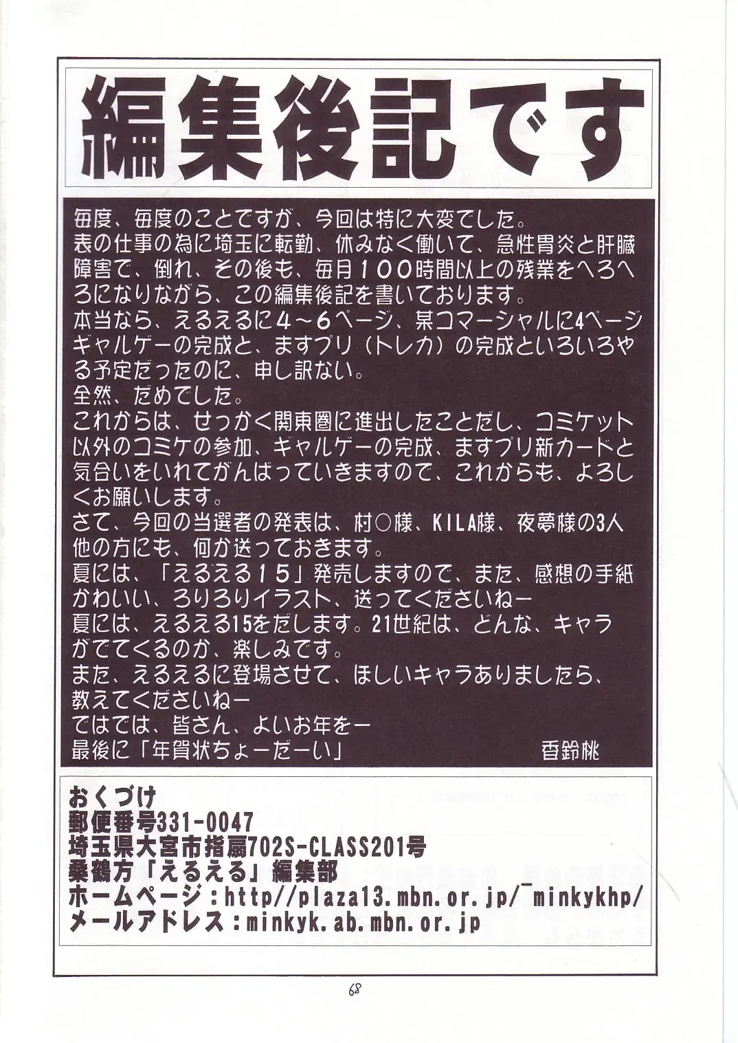 Eru Eru 14 Fhentai - Page 66