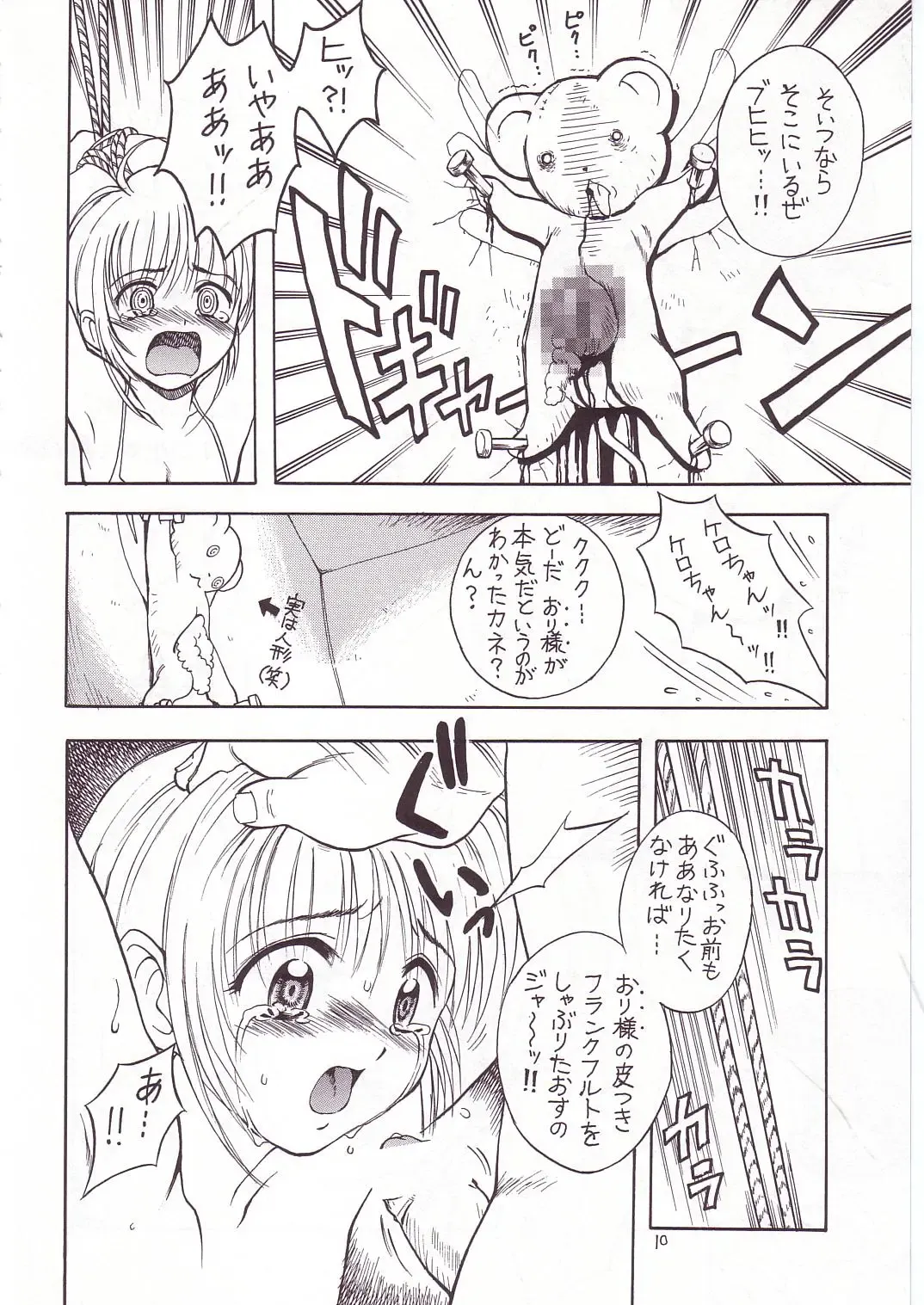 Eru Eru 14 Fhentai - Page 9