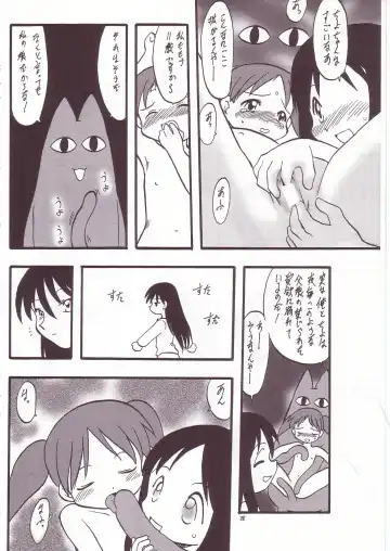 Eru Eru 14 Fhentai - Page 37