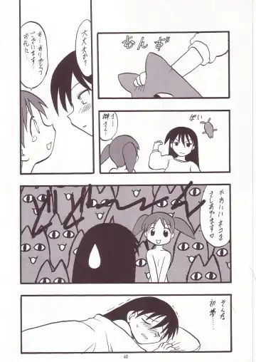 Eru Eru 14 Fhentai - Page 39