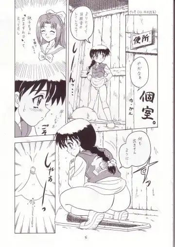 Eru Eru 14 Fhentai - Page 4